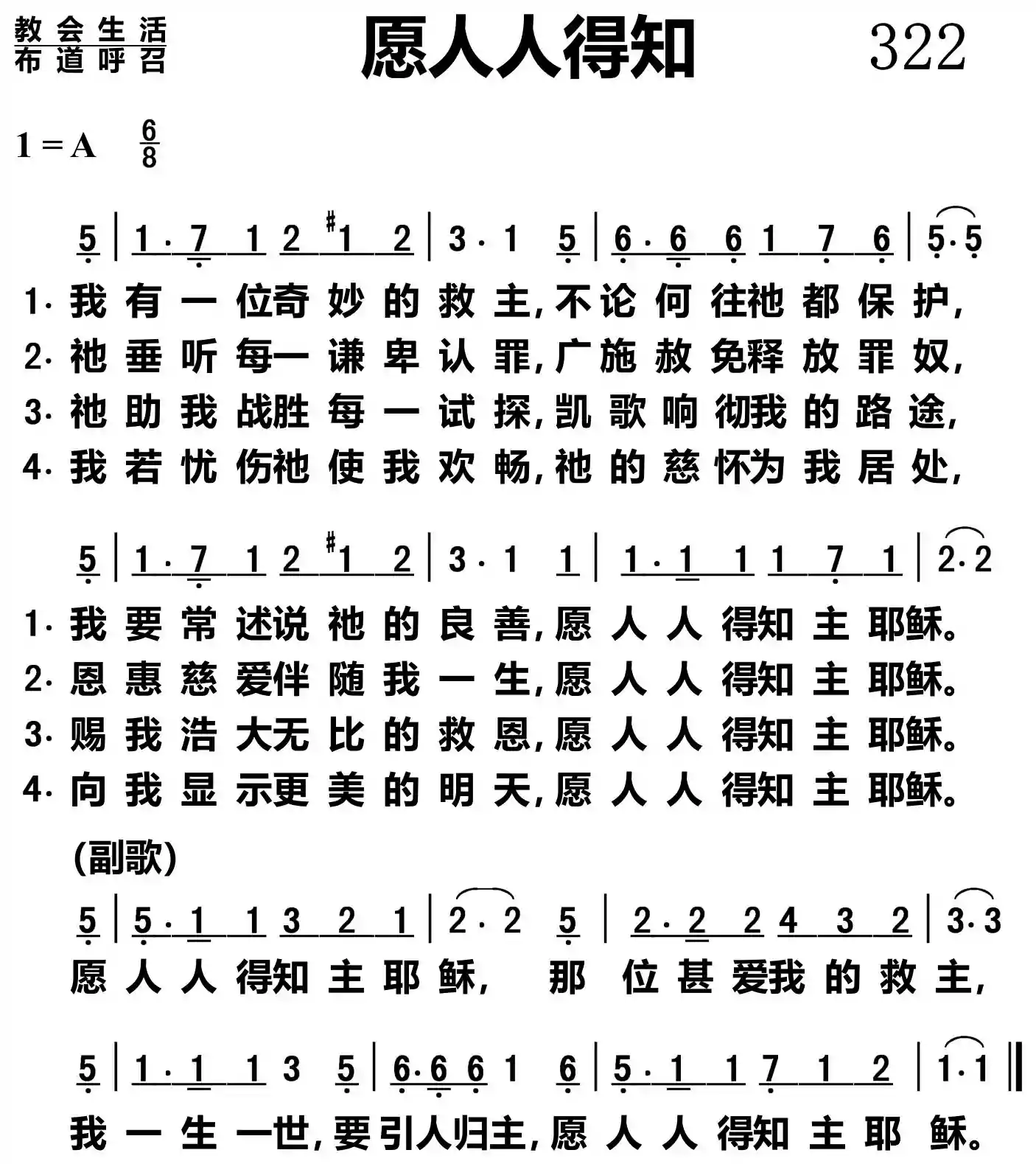 愚人大得知
