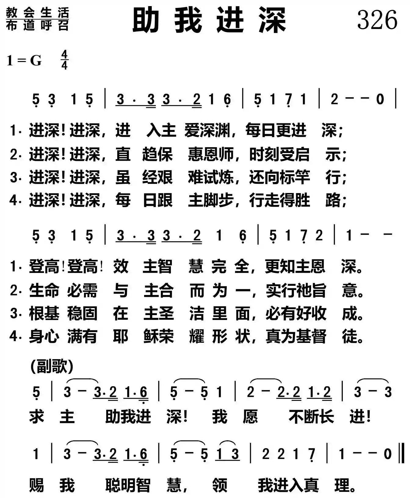 助我进深