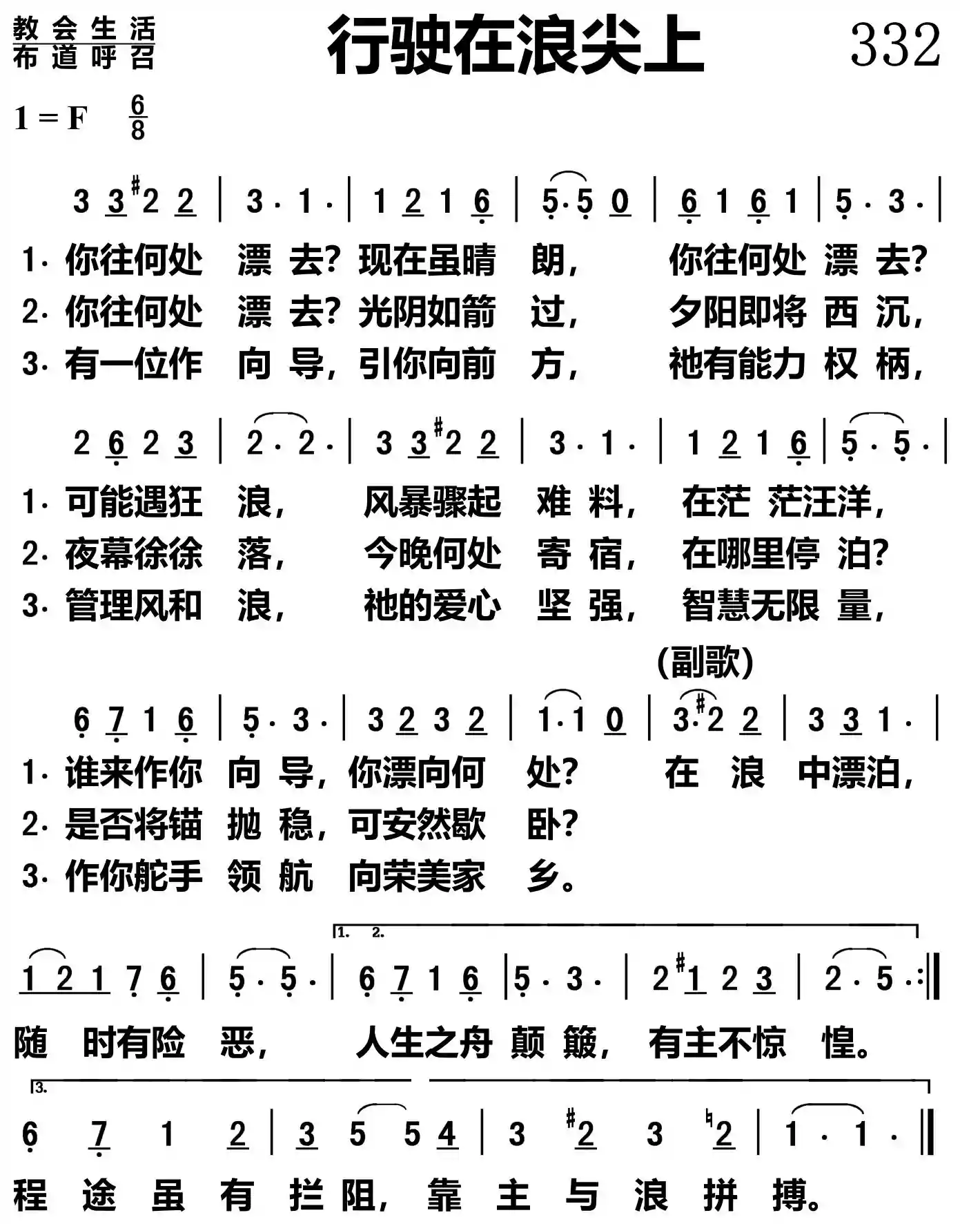 行驶在浪尖上