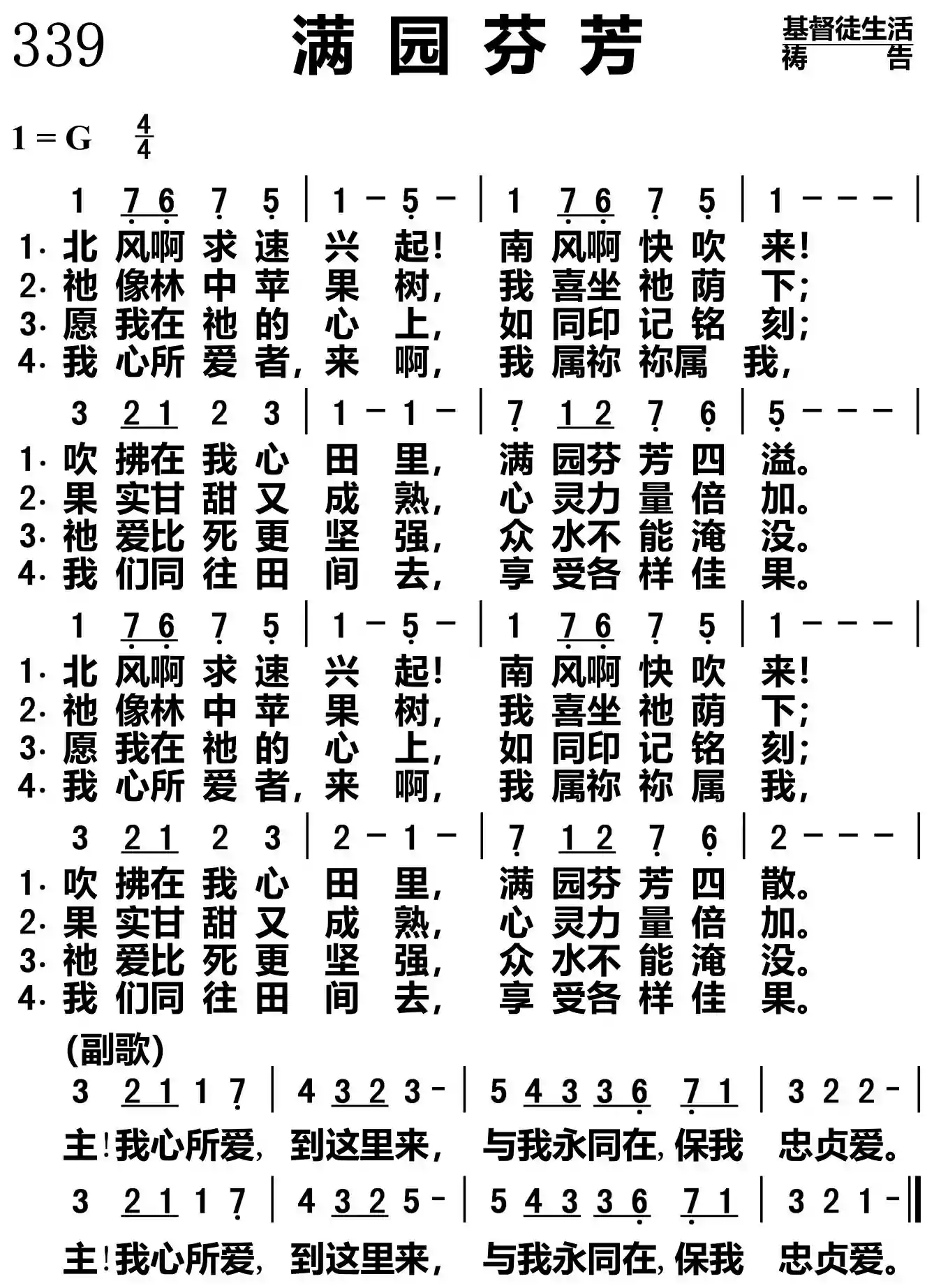 满因芬芳