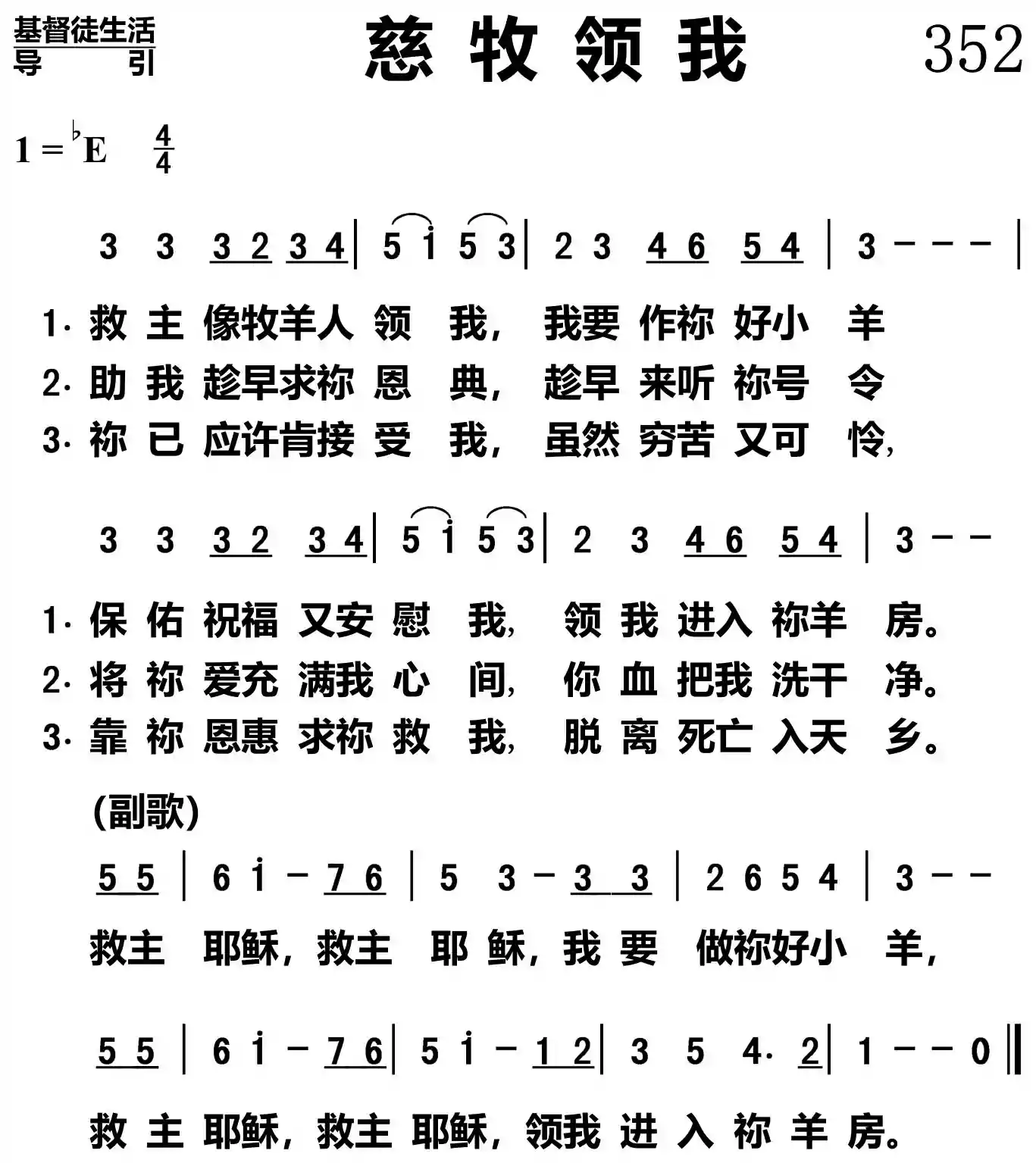 慈牧领我