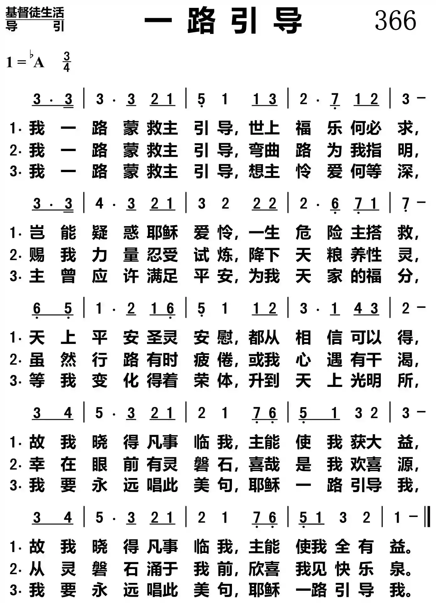 一路引导