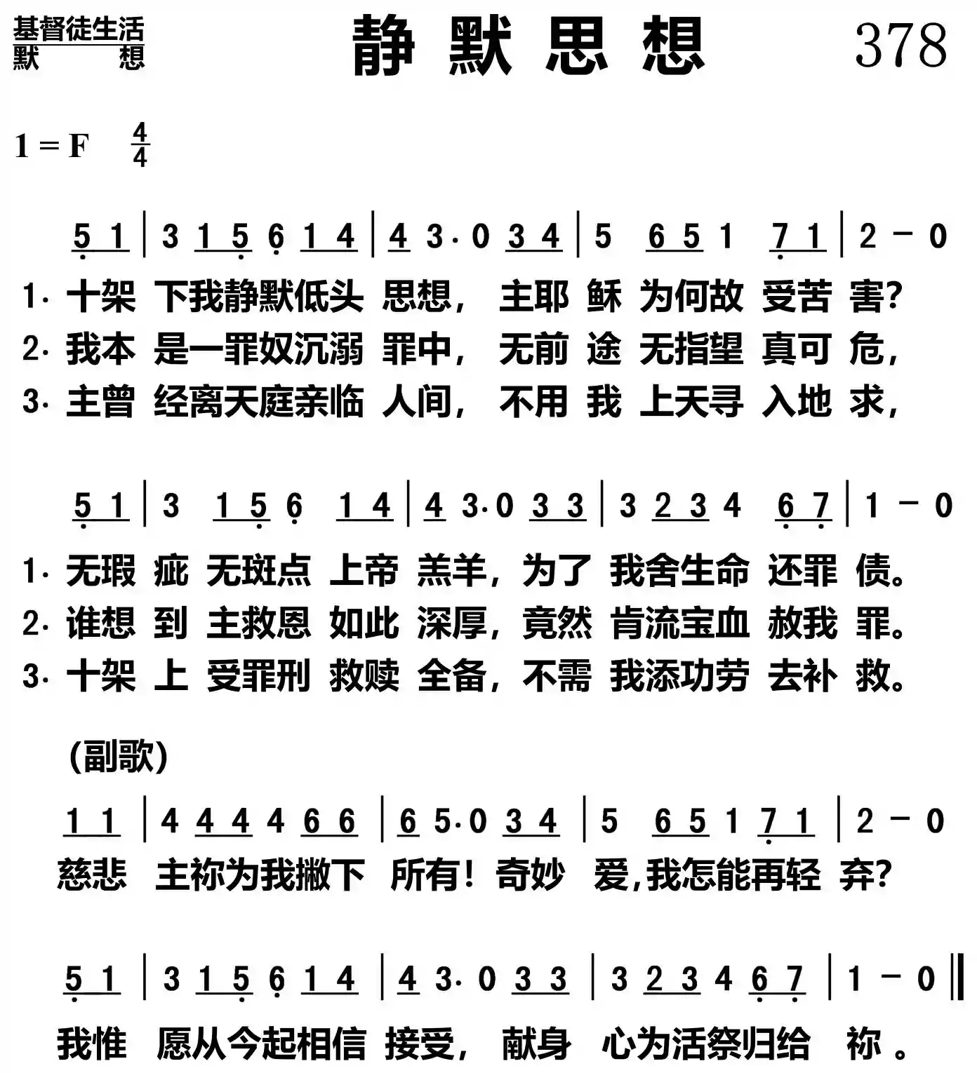 静默思想