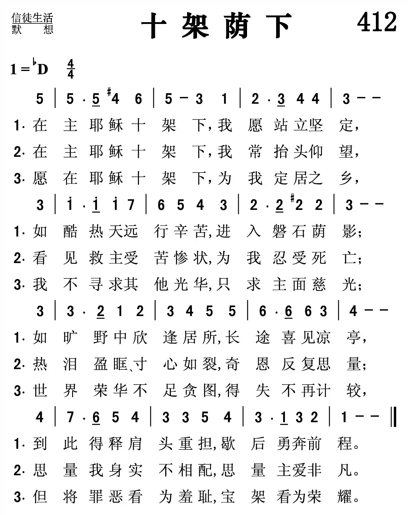 爱的诗歌