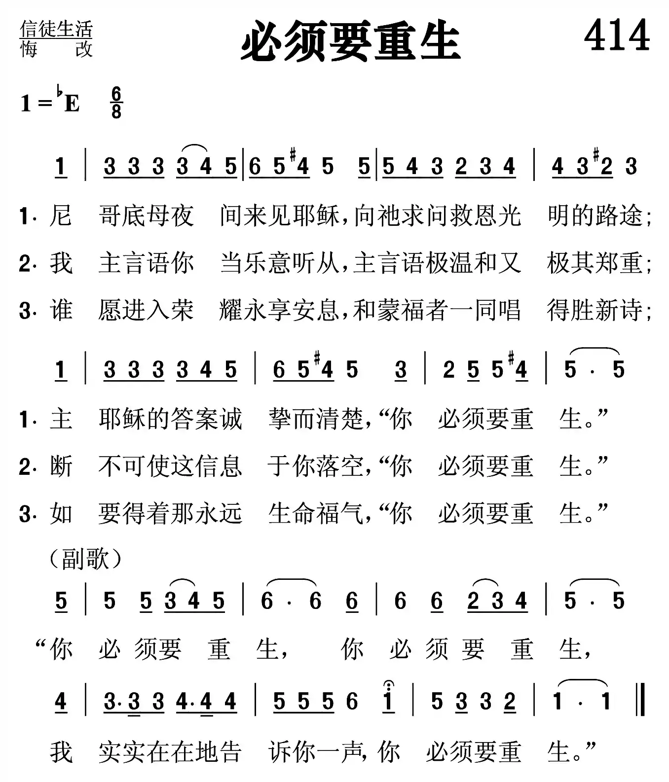 必须要重生