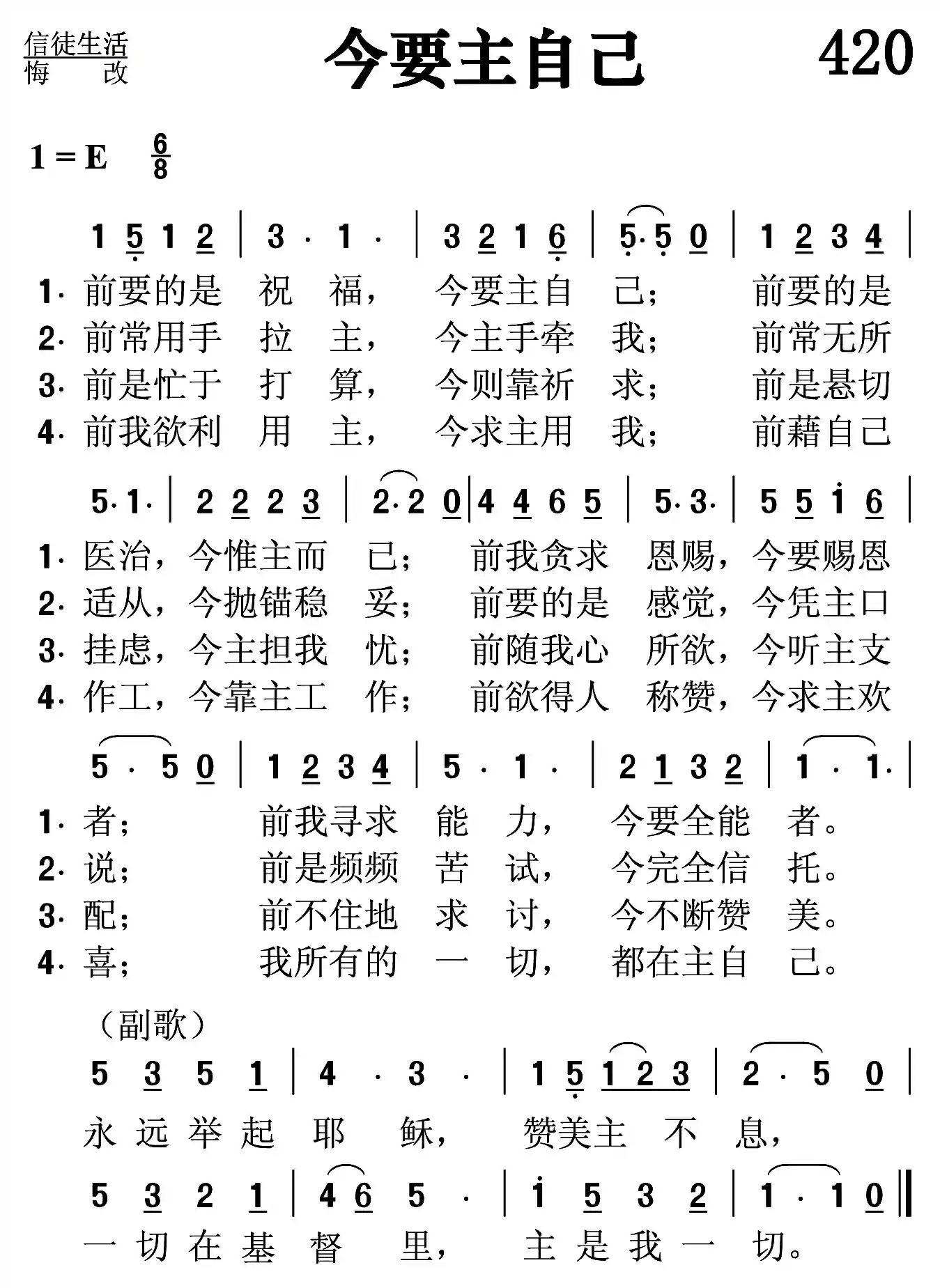 今要主自己