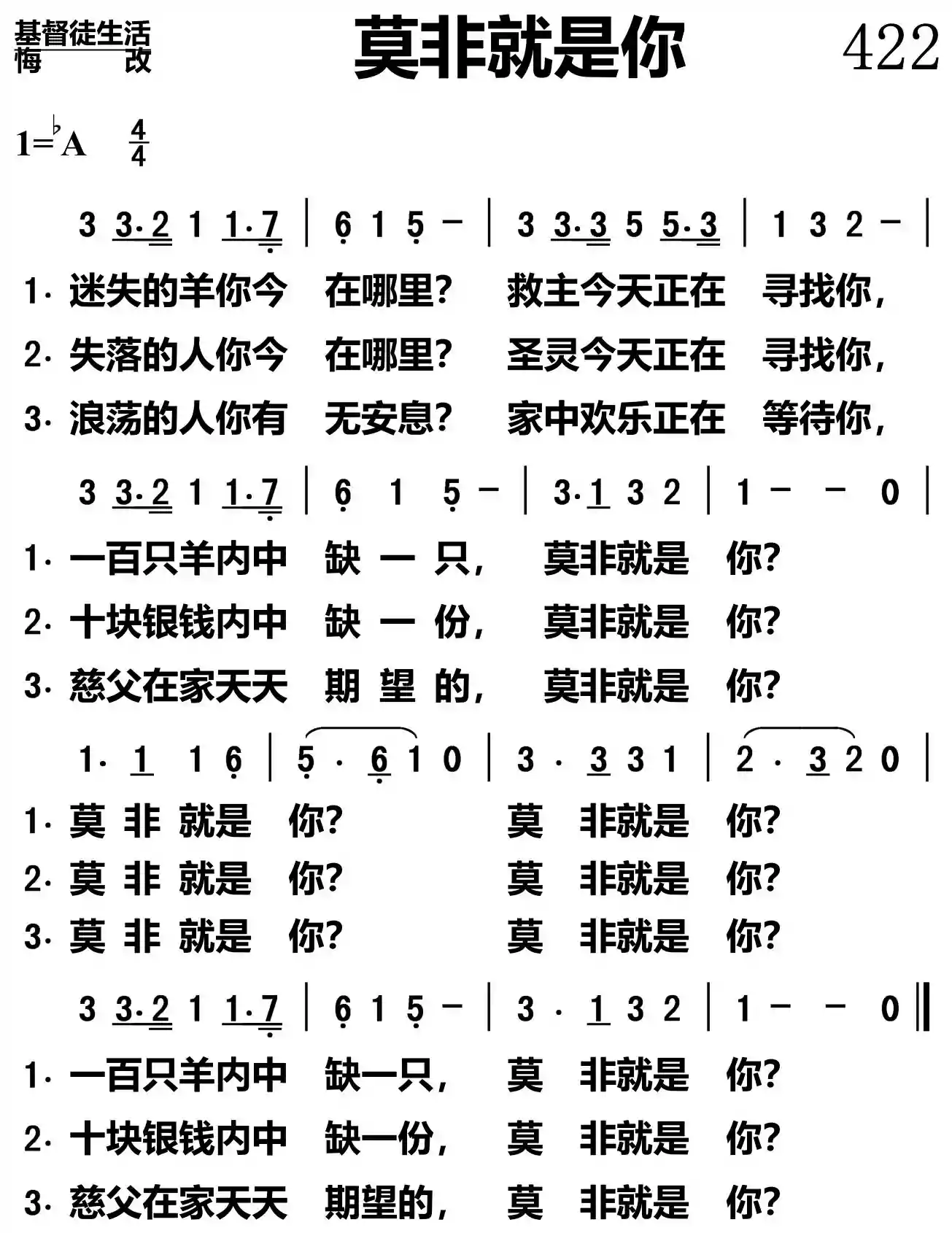 莫非就是你