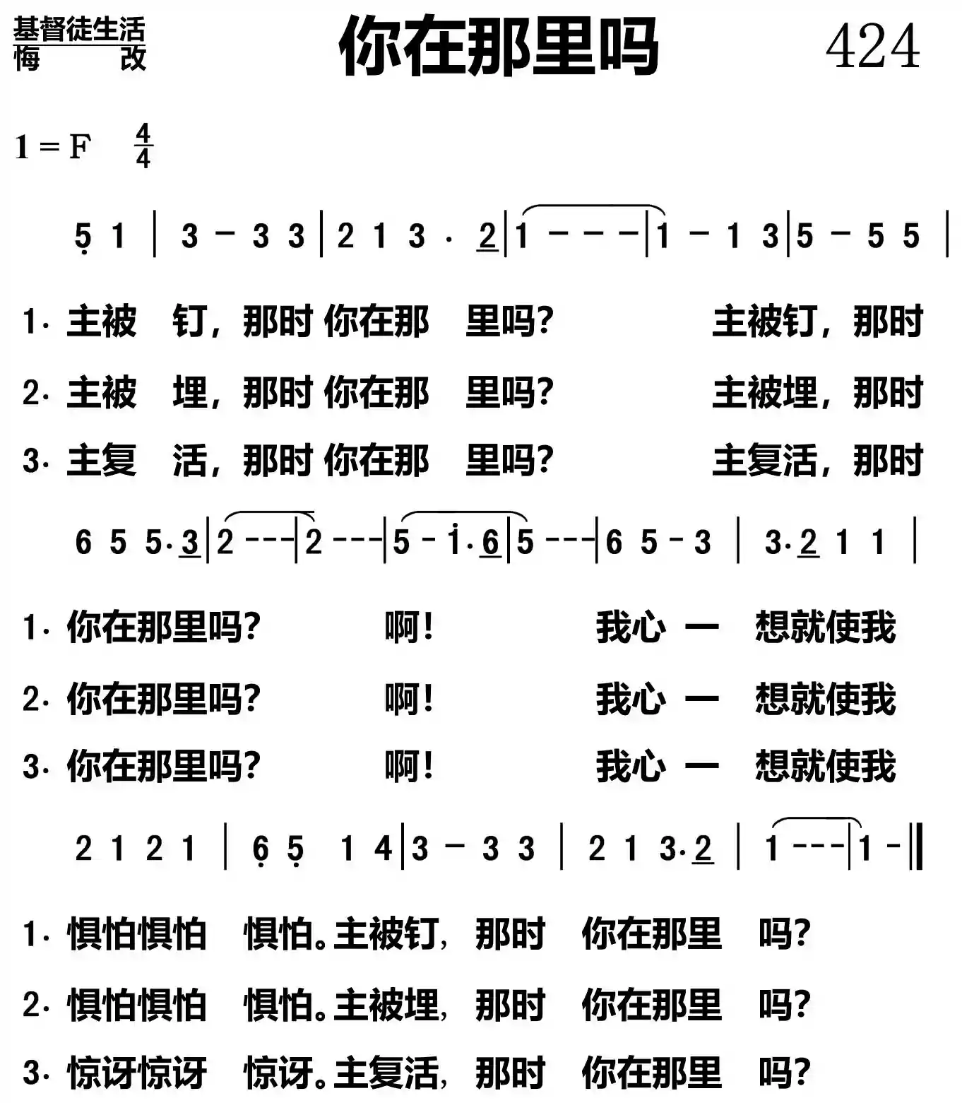 你在我身边吗