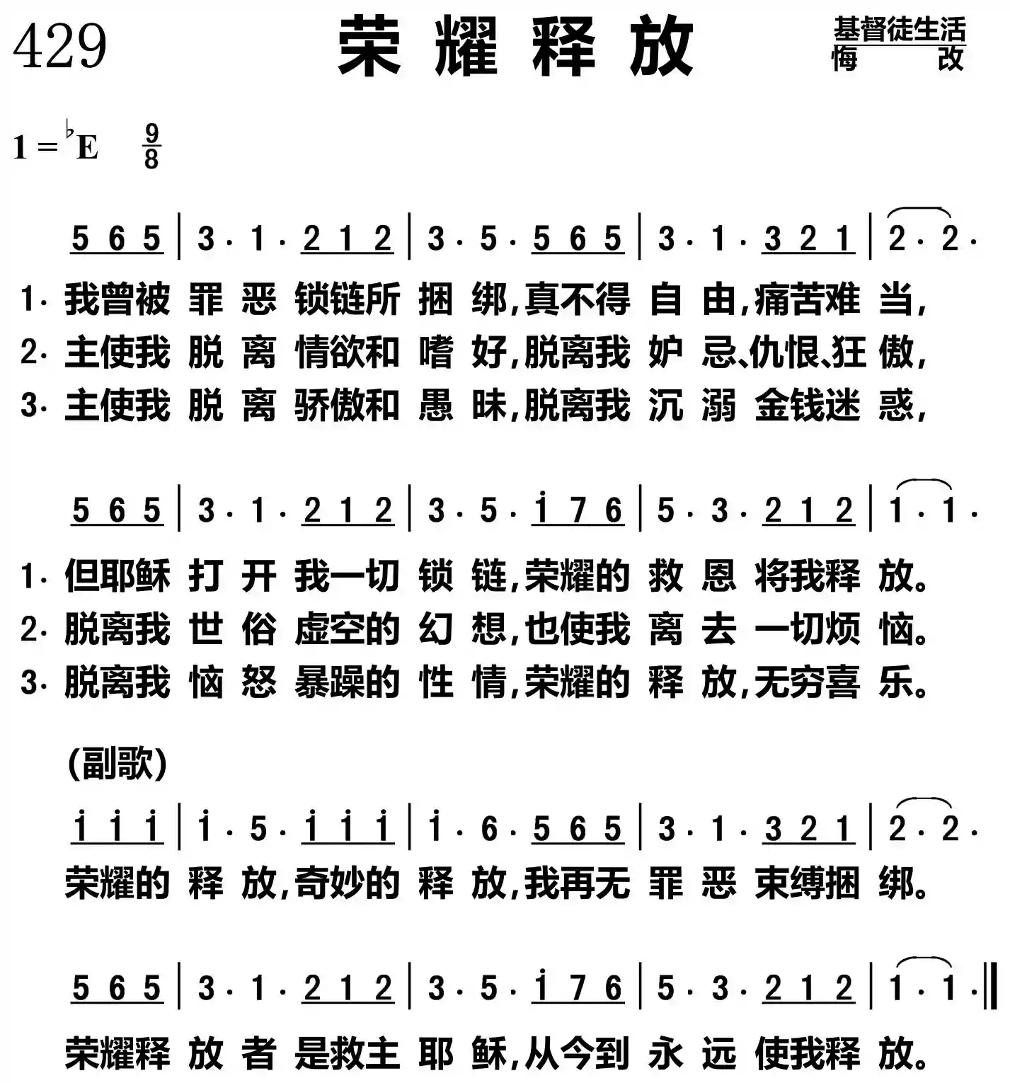 荣耀释放