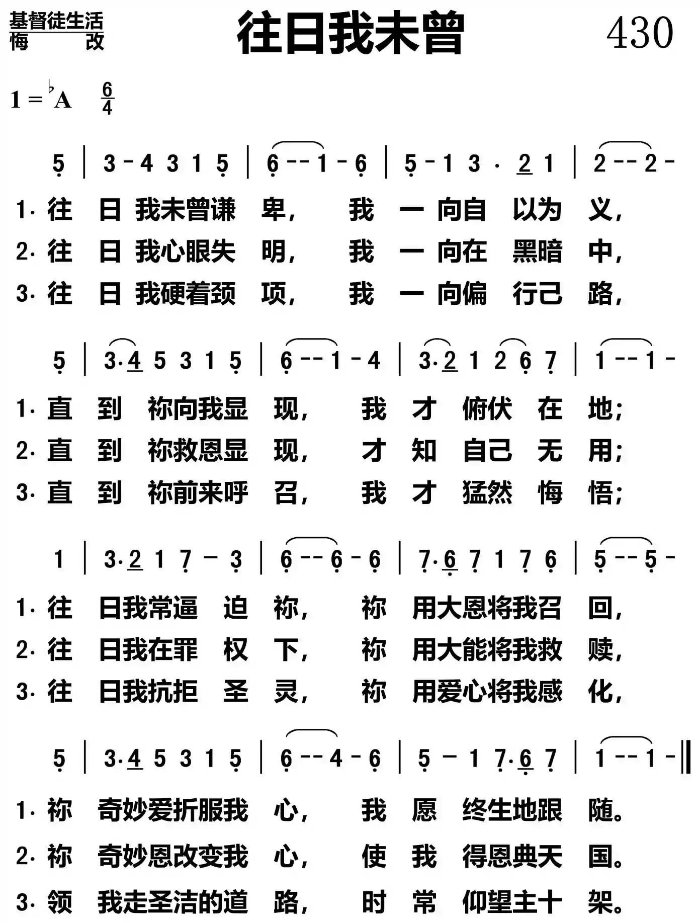 往日我未曾