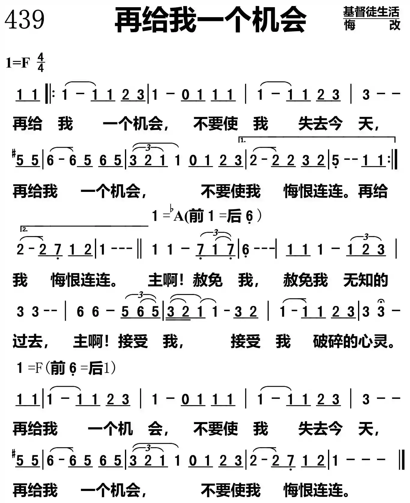 再给我一个机会