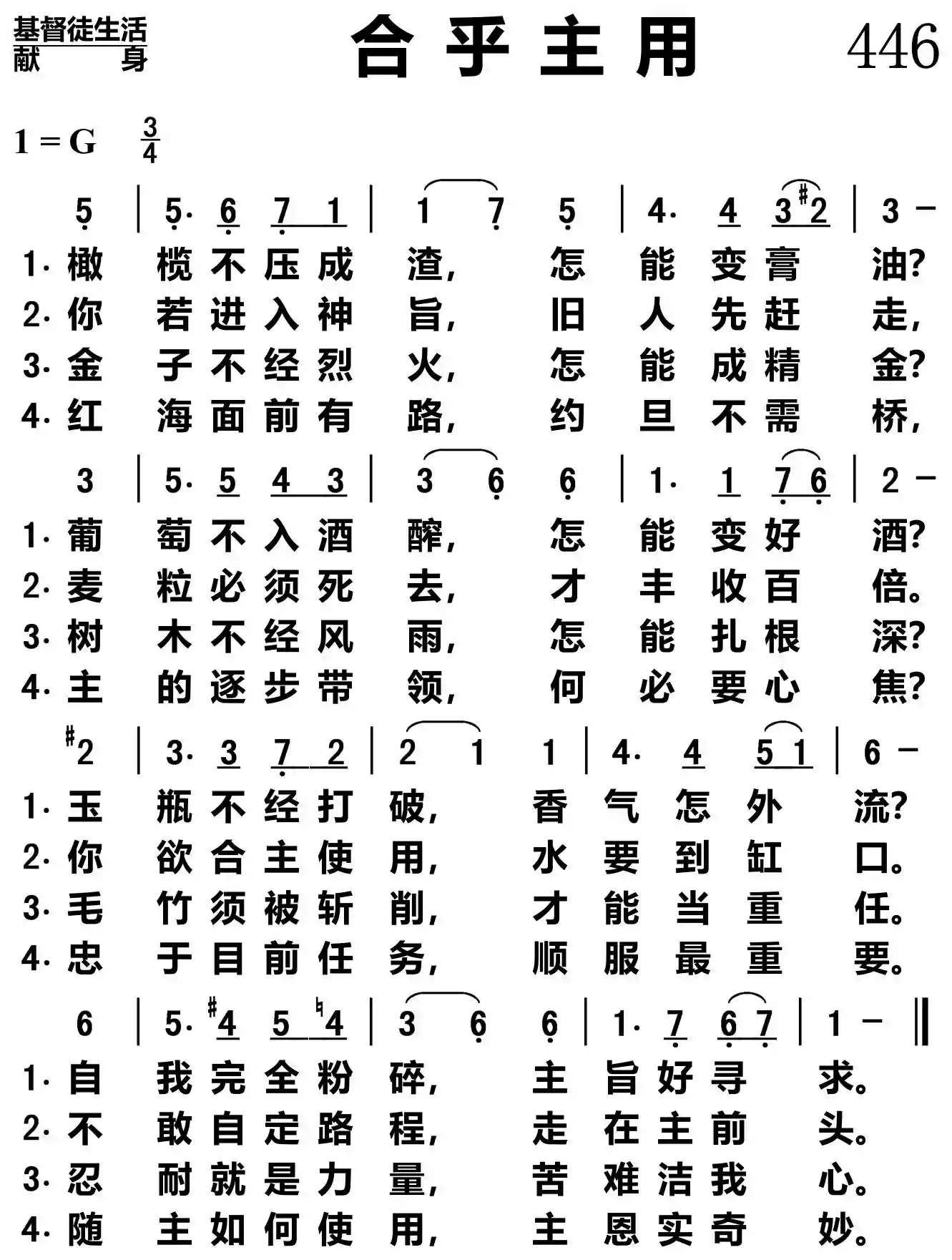 合乎主用