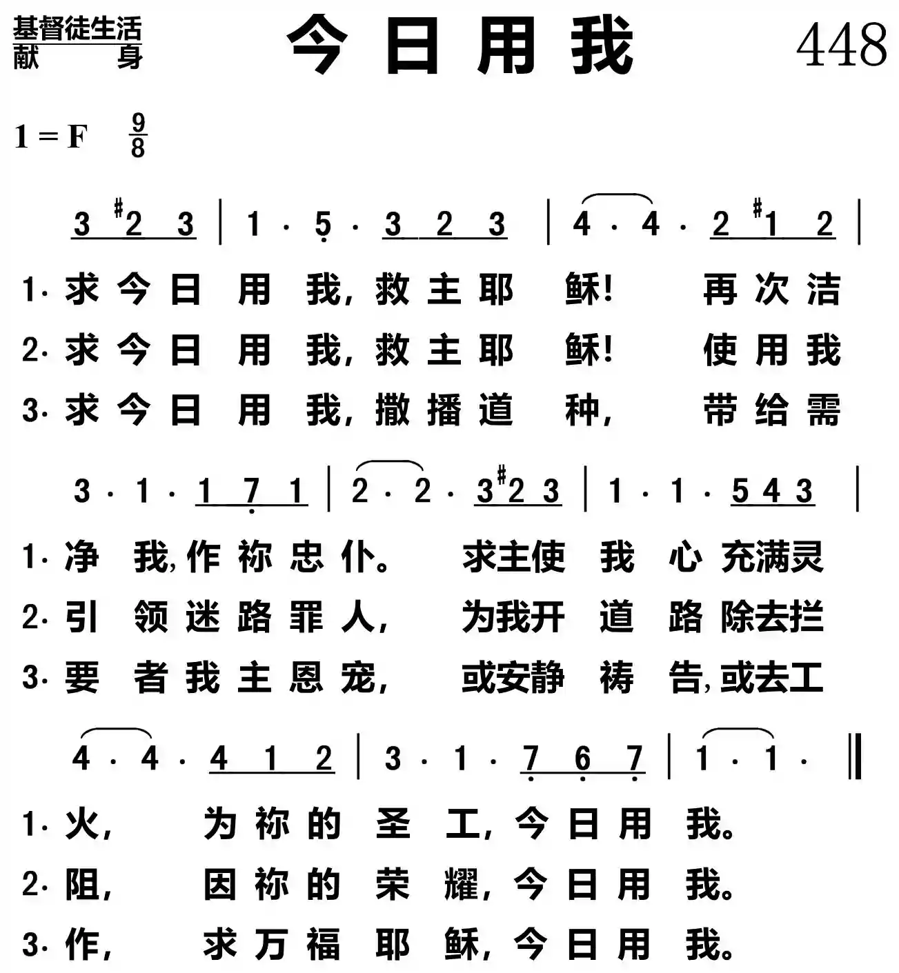 今日用我