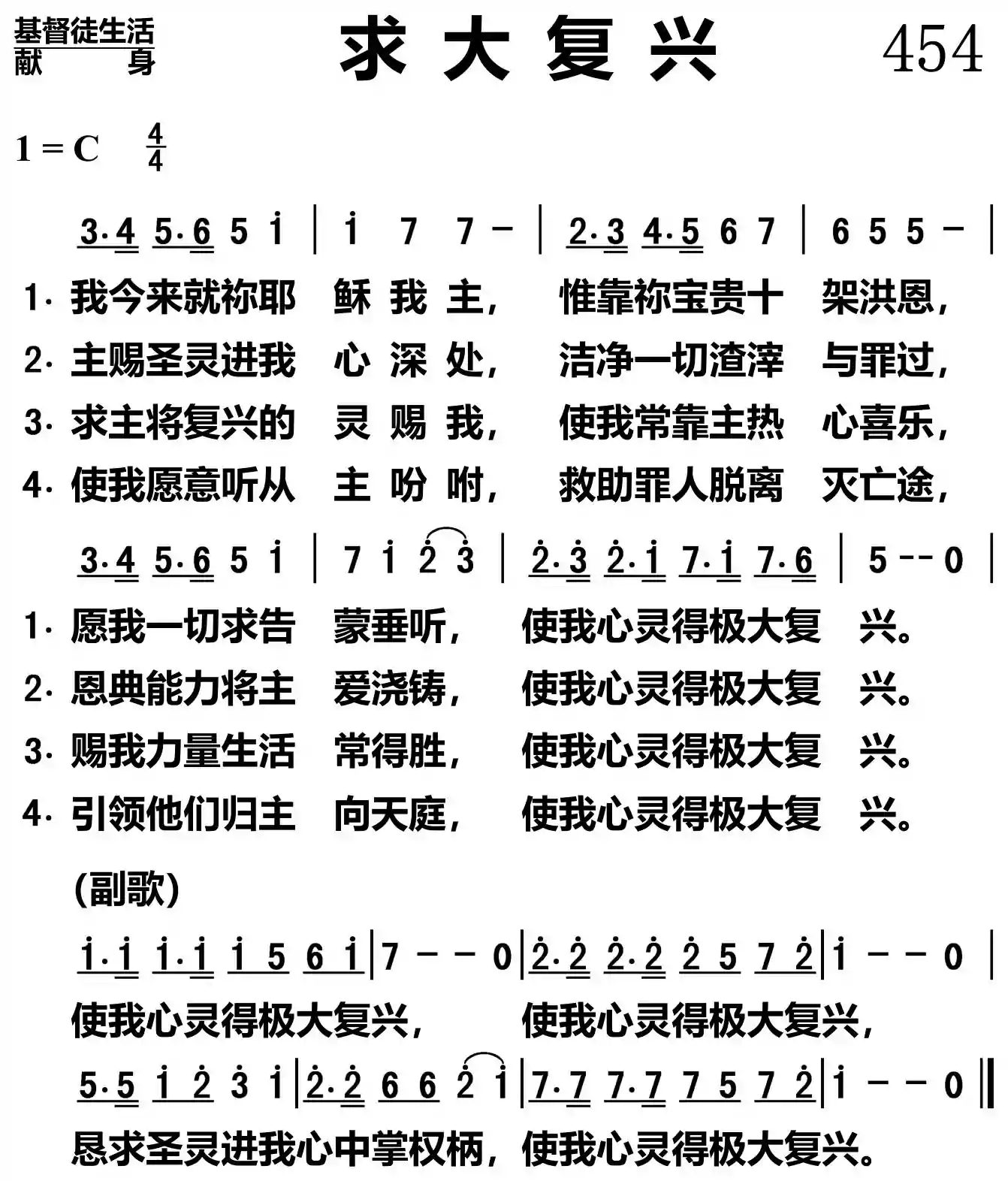 求大复兴