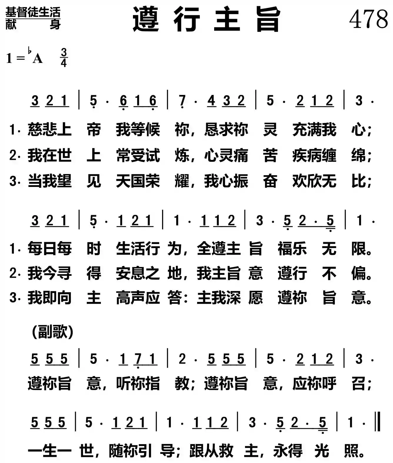 遵行主旨