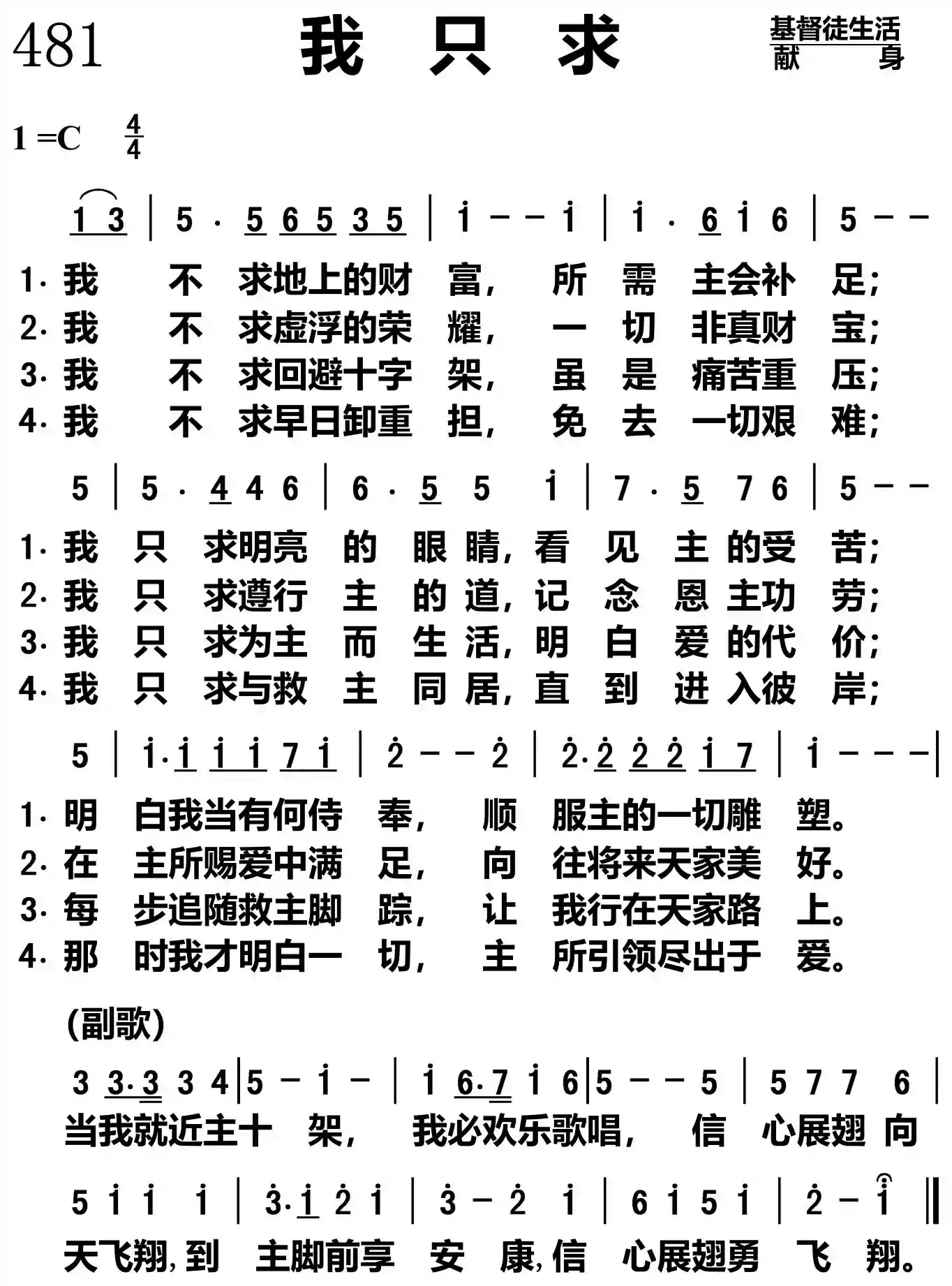 我只求