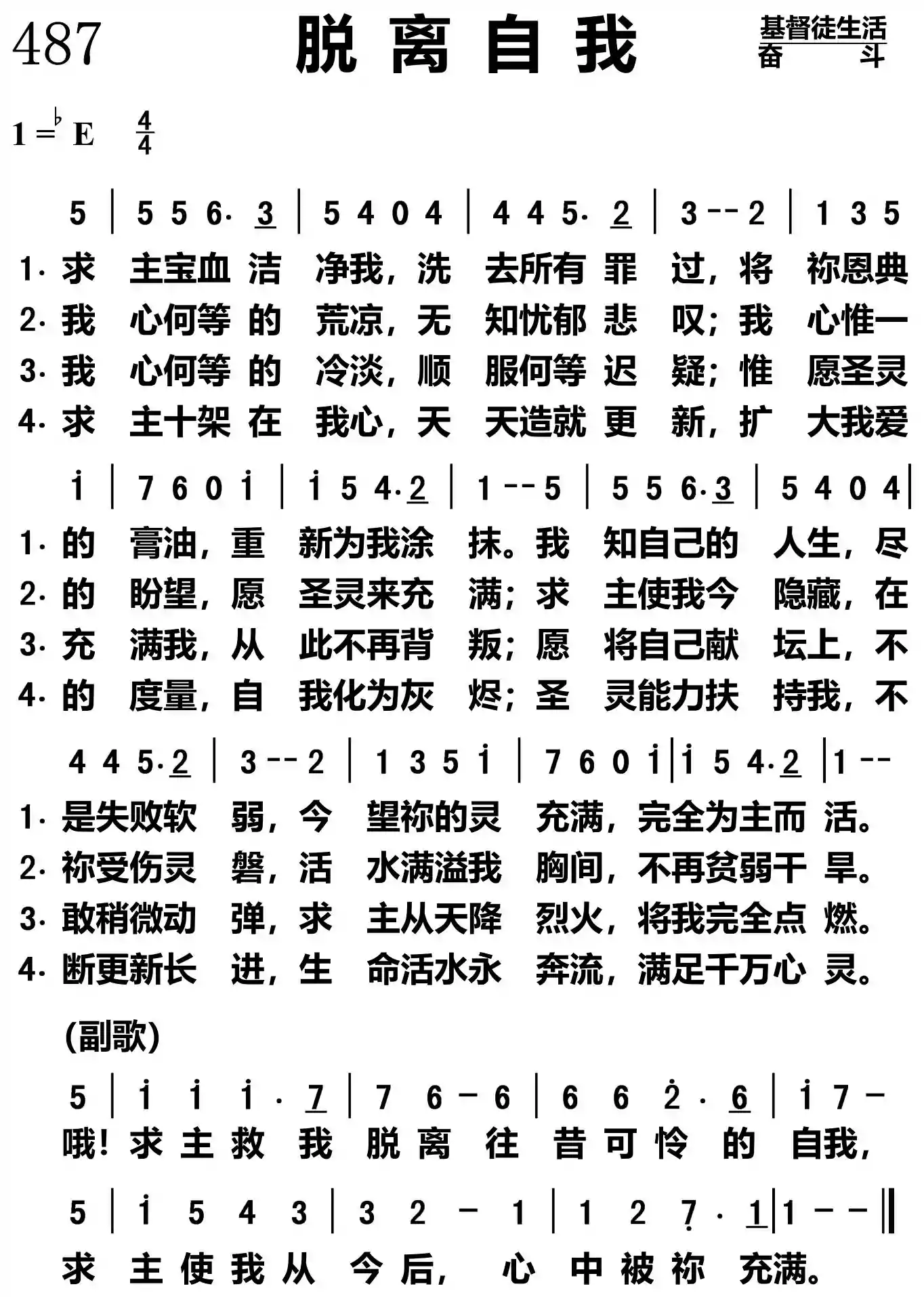 脱离自我