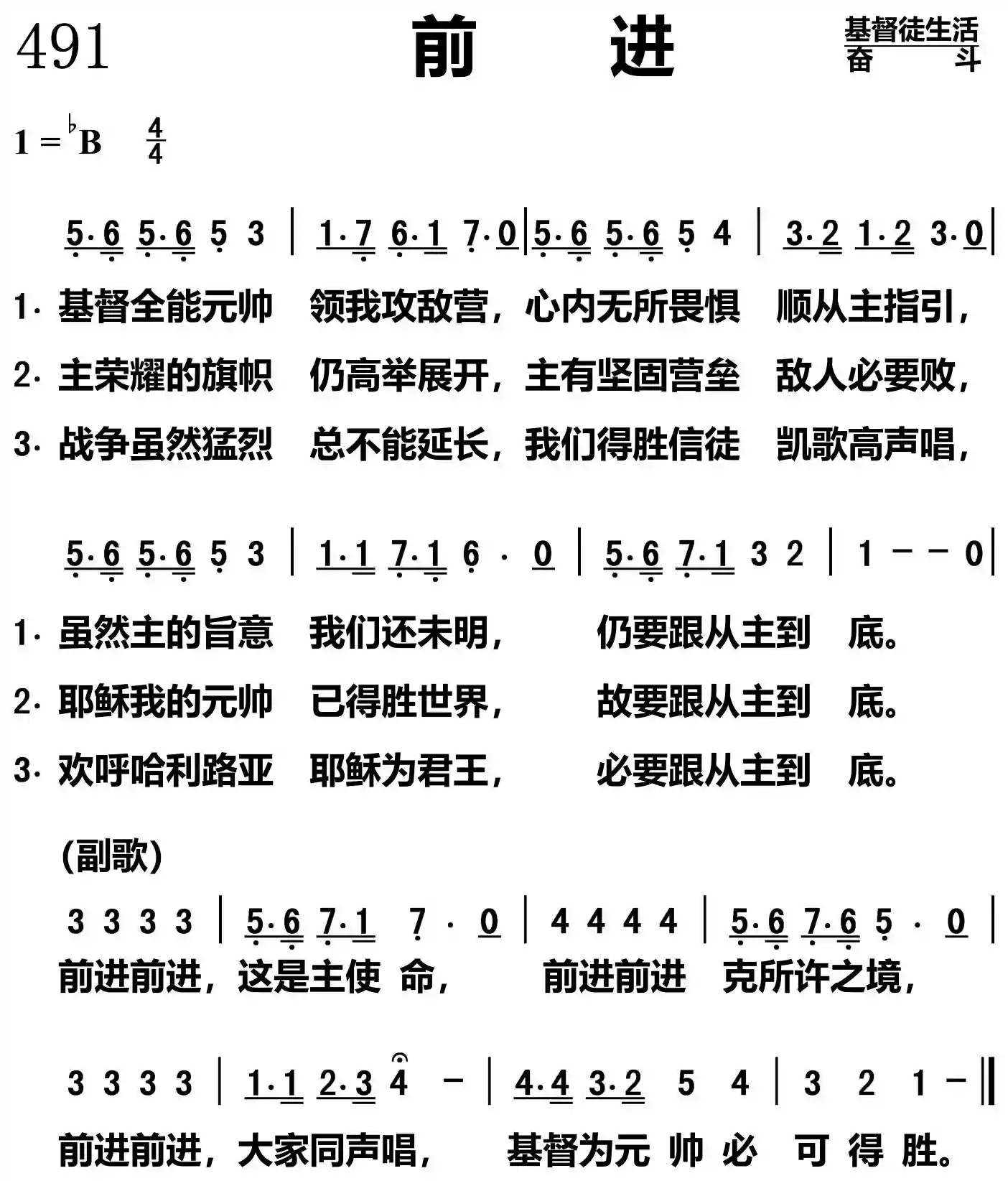 前进