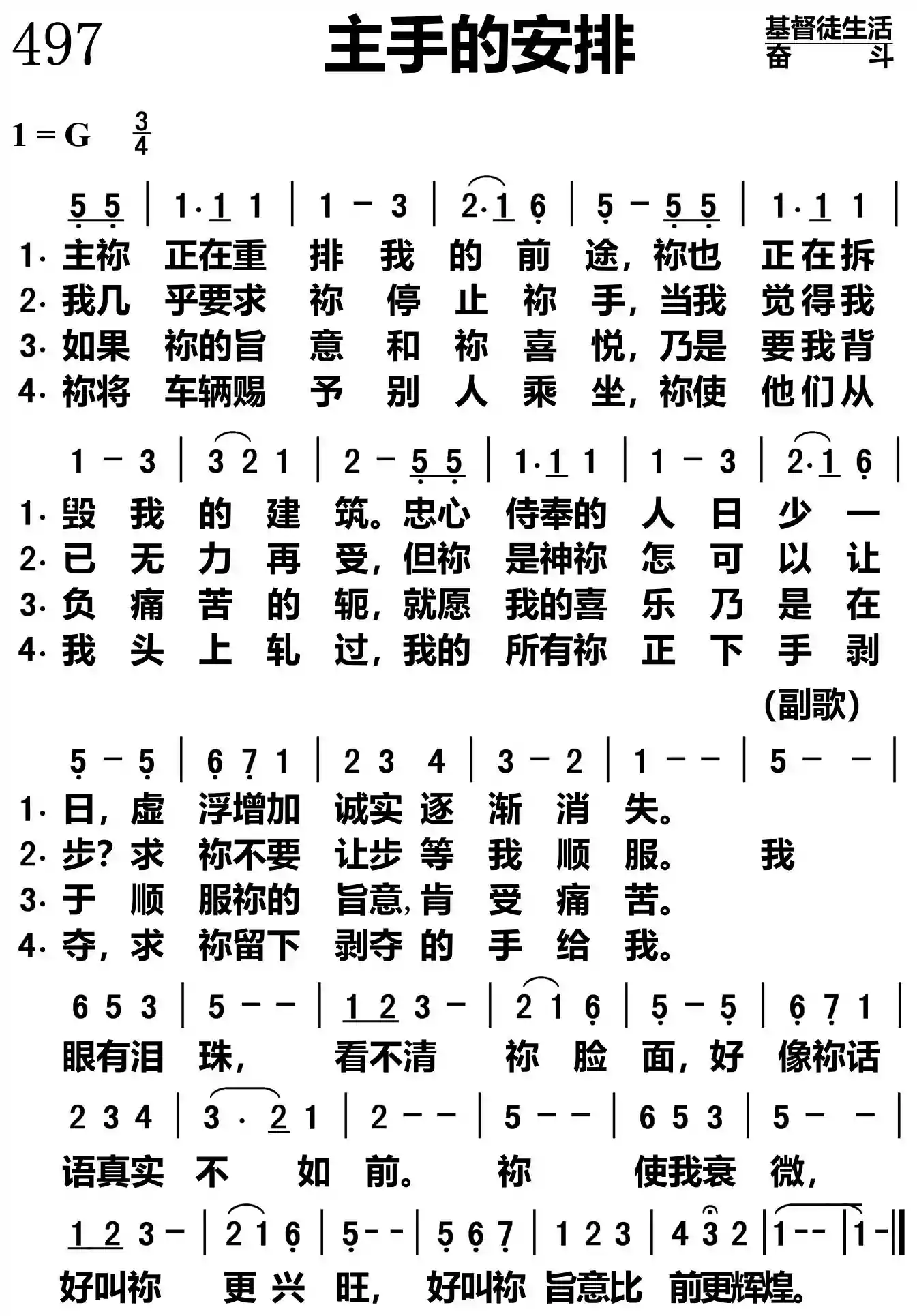 主手的安排