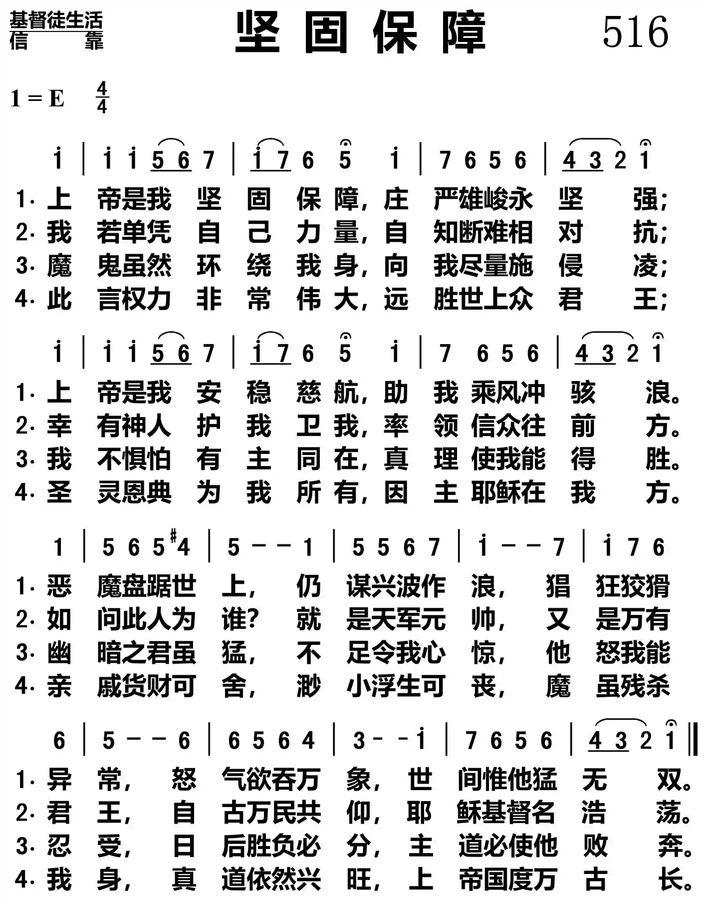 坚固保障