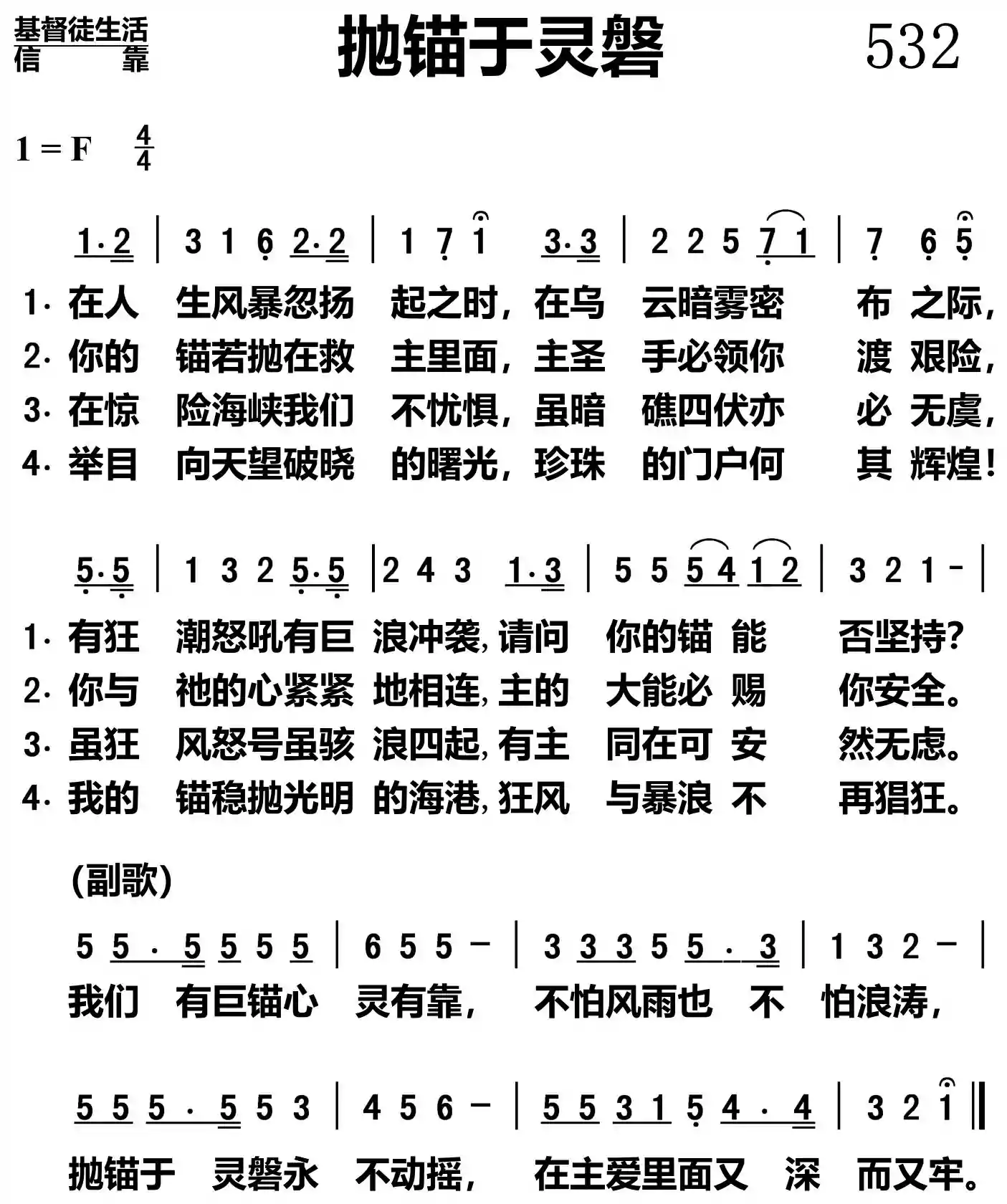 抛锚于灵磐
