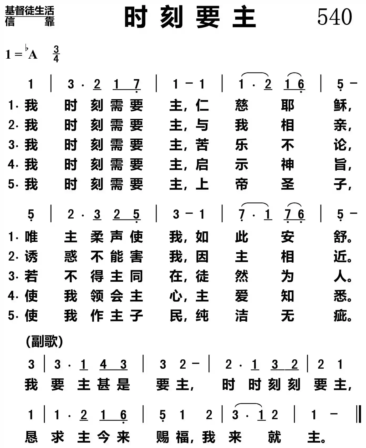 时刻要主