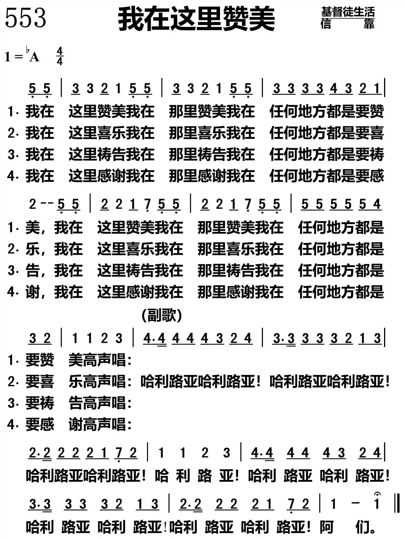 我在这里赞美