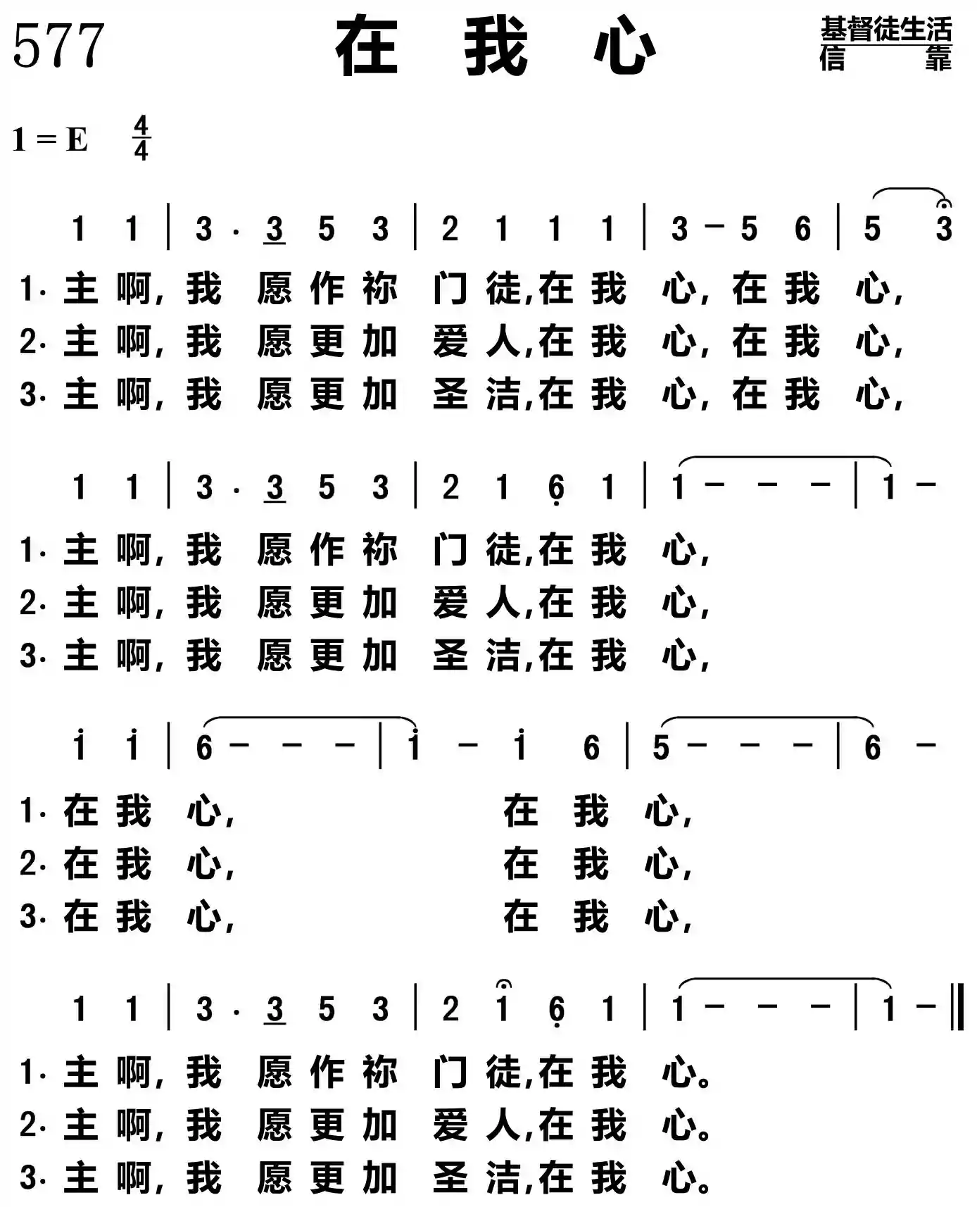 在我心