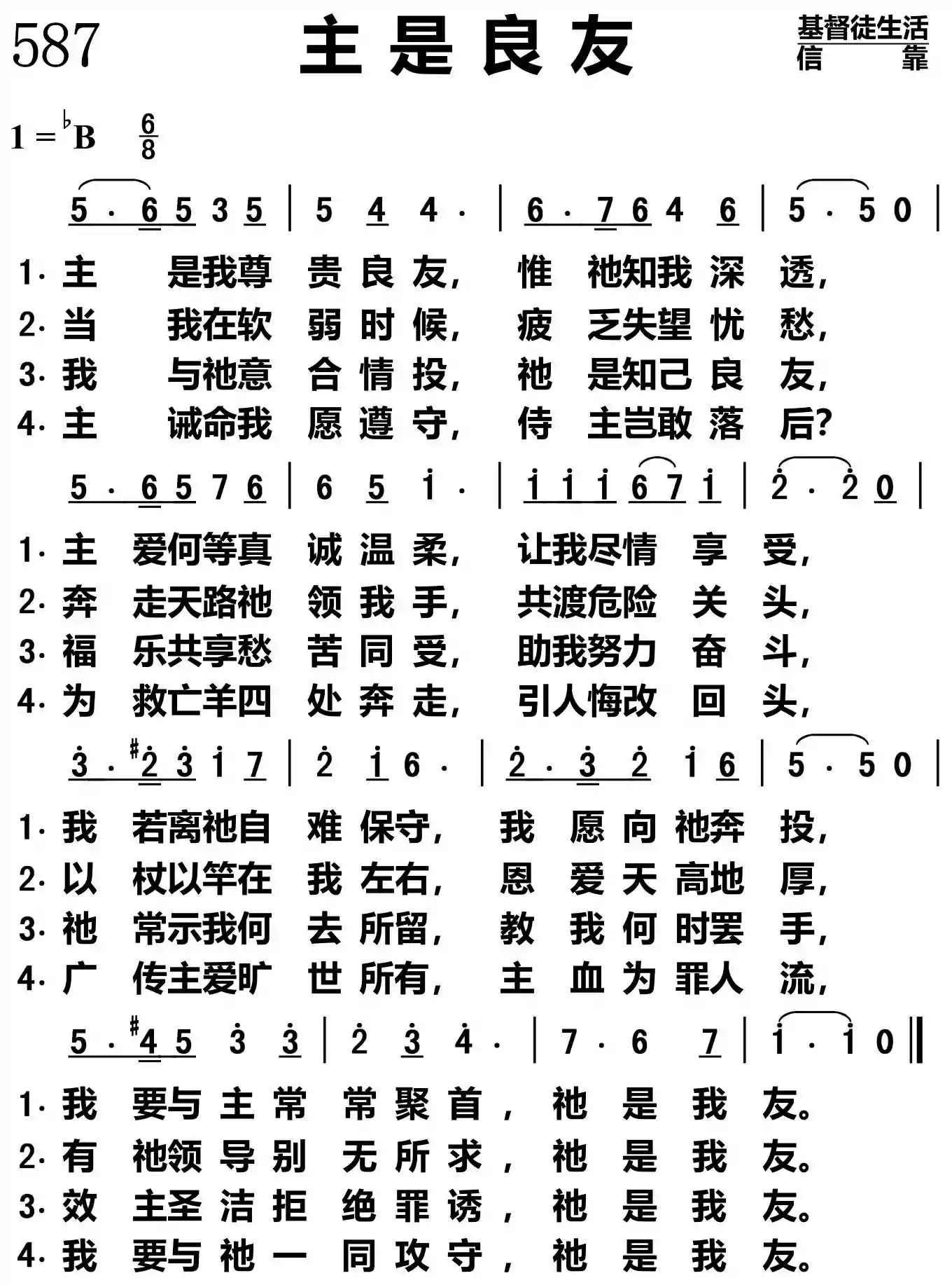 主是良友