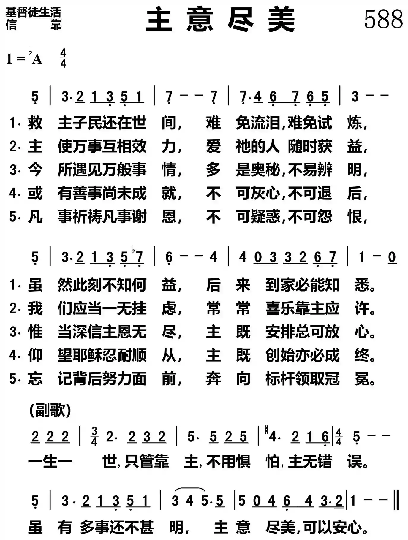 主意尽美