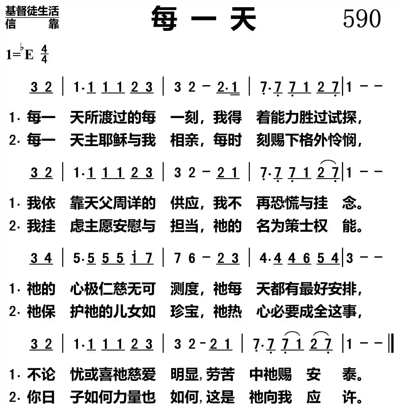 每一天