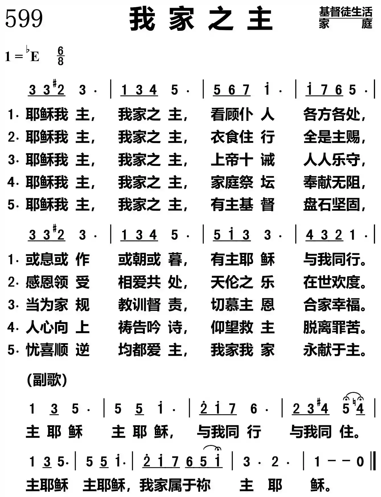 我家之王