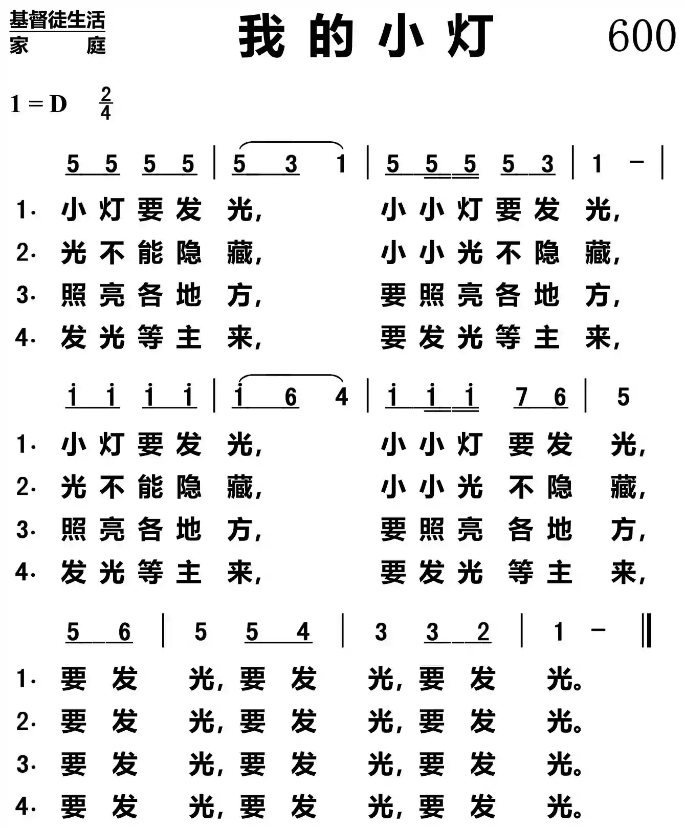 我的小灯