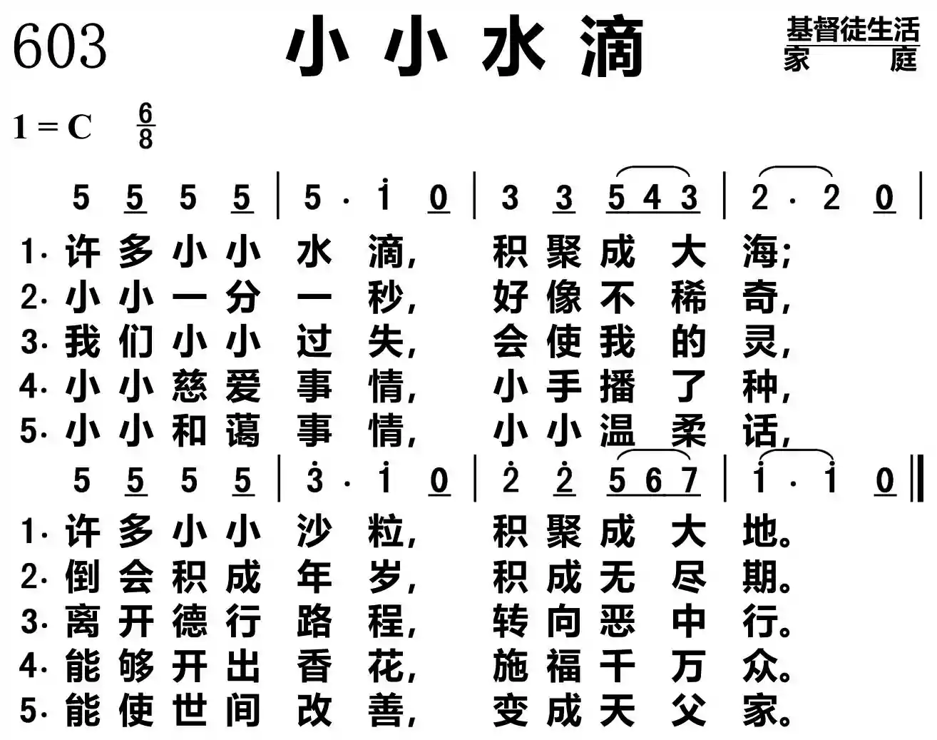 小小水滴