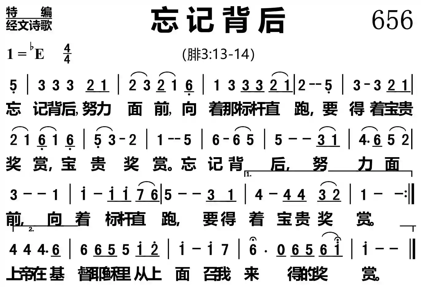 忘记背后