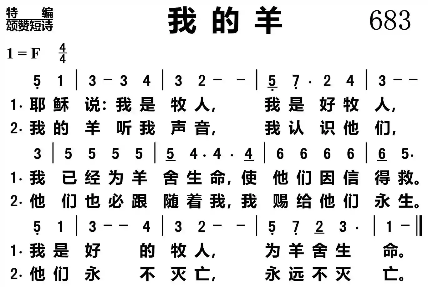 我的羊