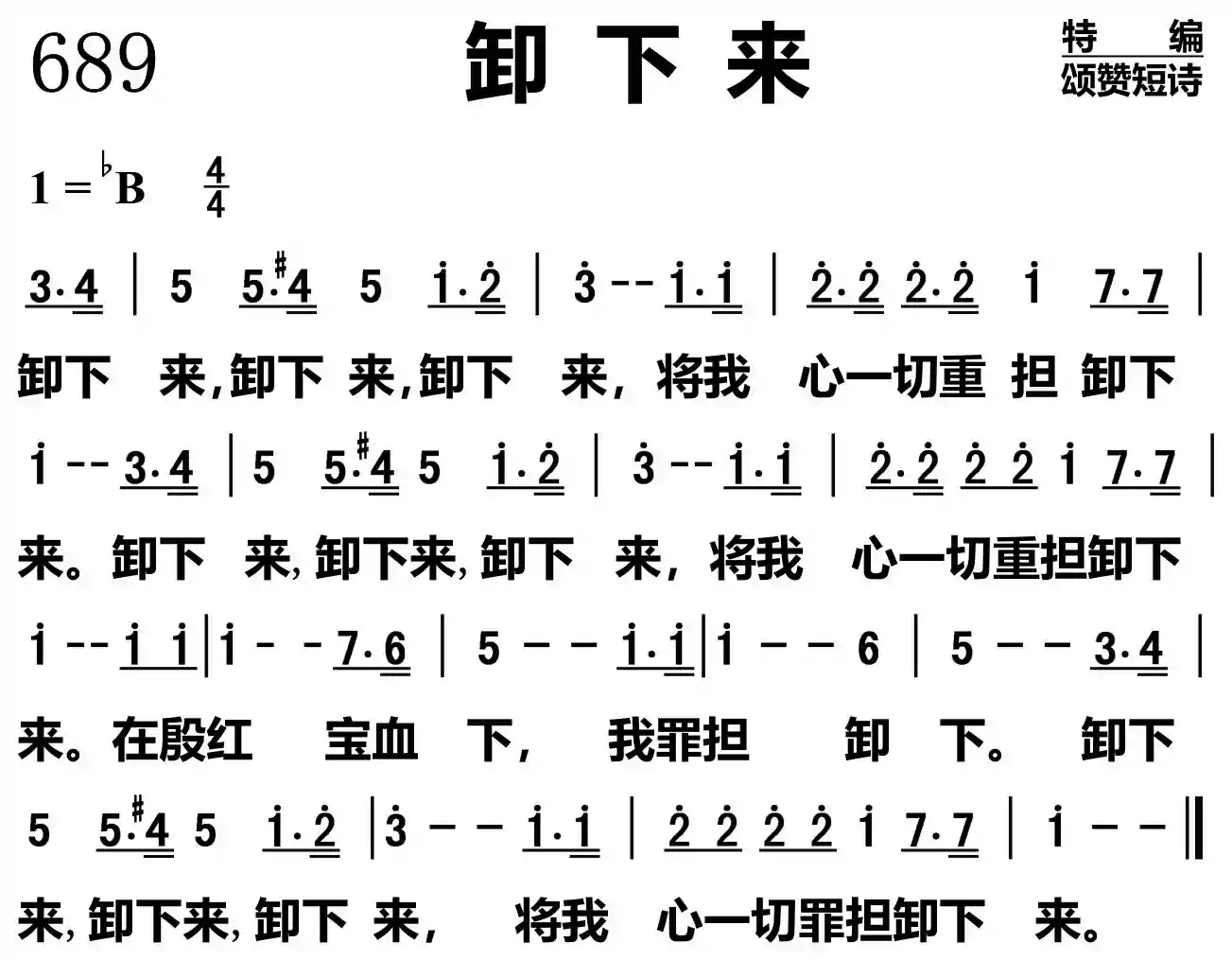 新天新地