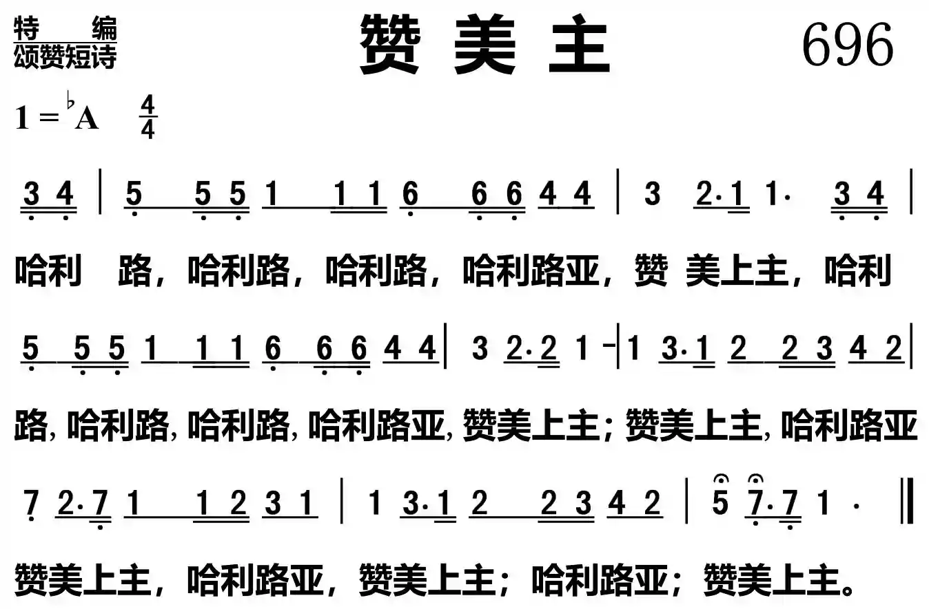 赞美羊