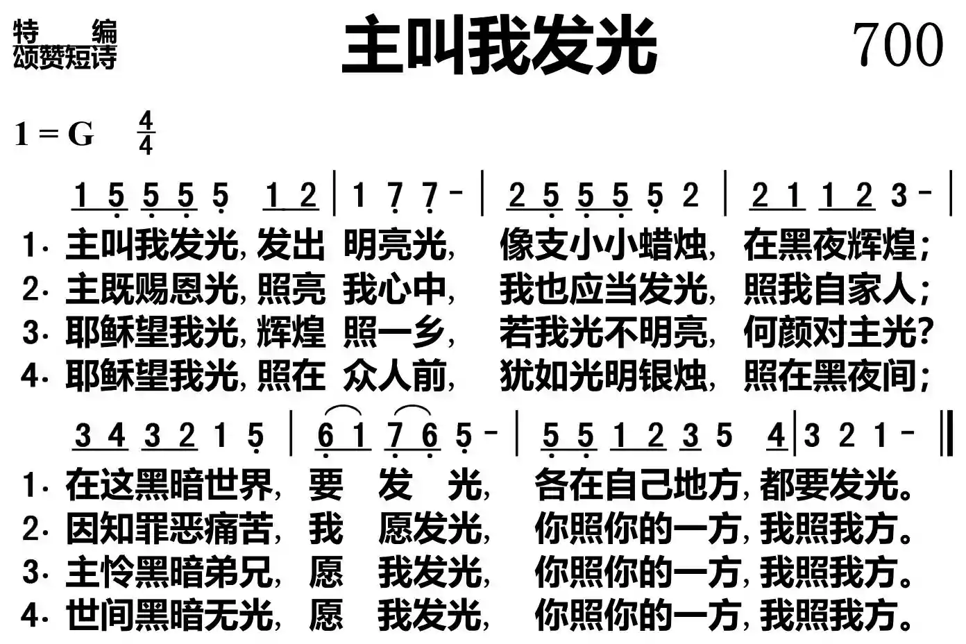 主赐我喜乐