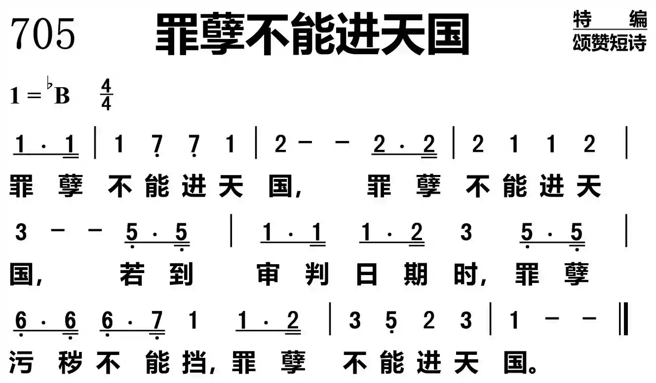 我赞美不能再无声