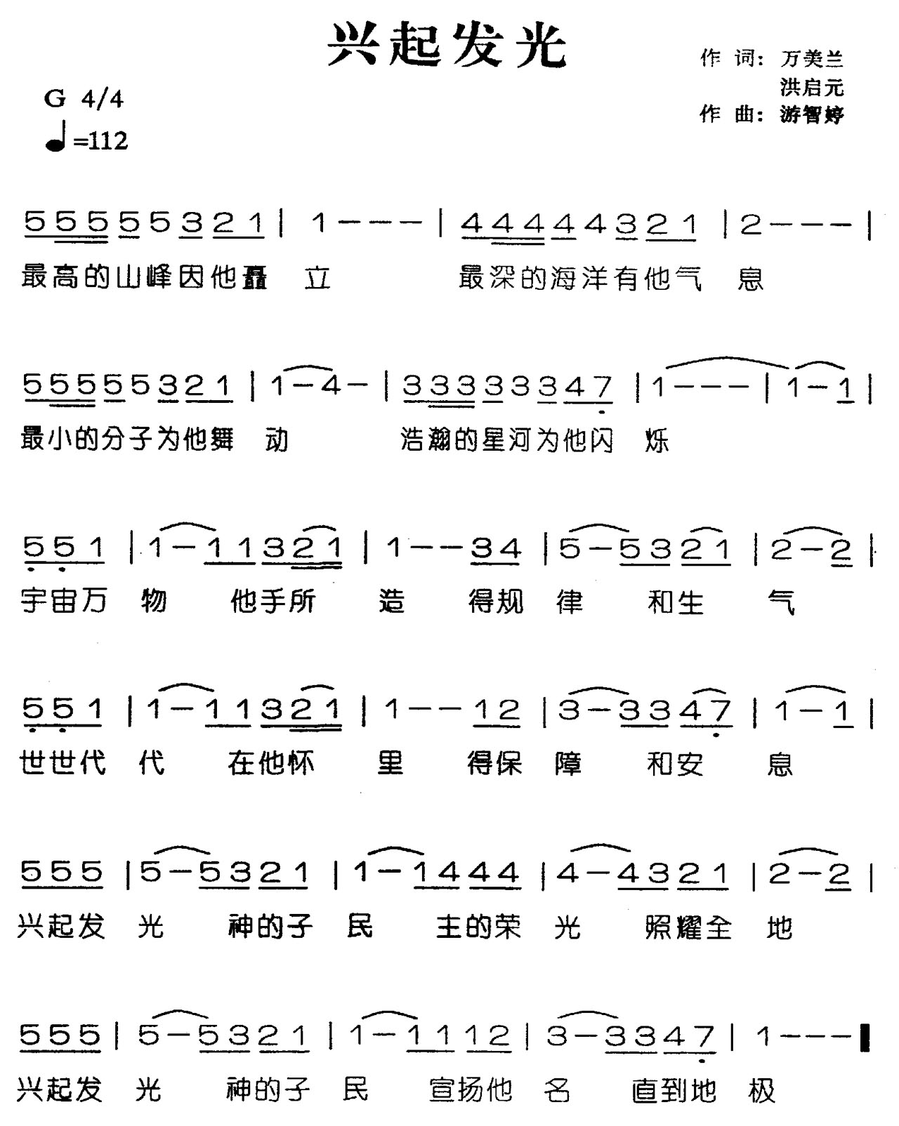 兴起发光