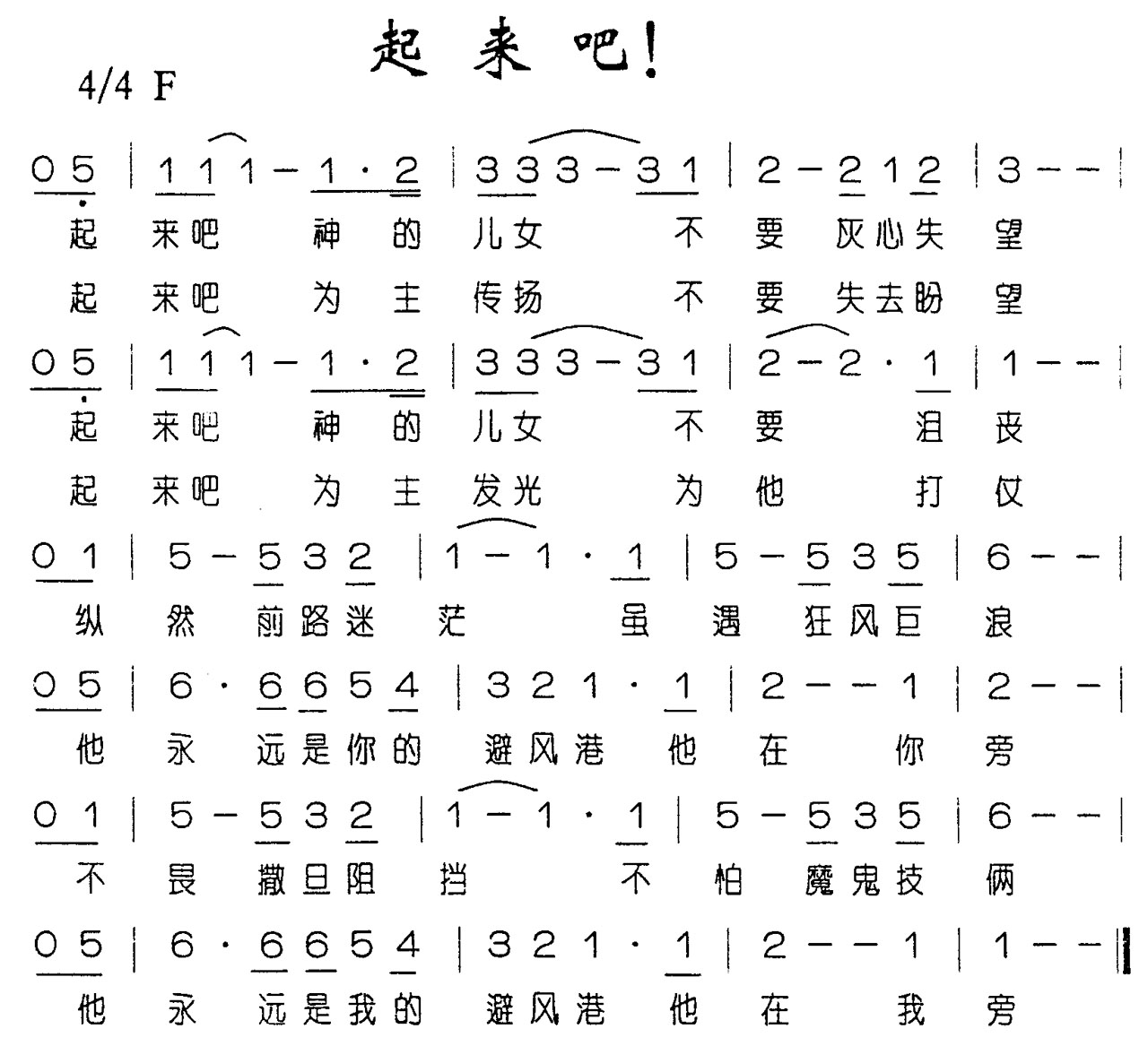 起来吧！