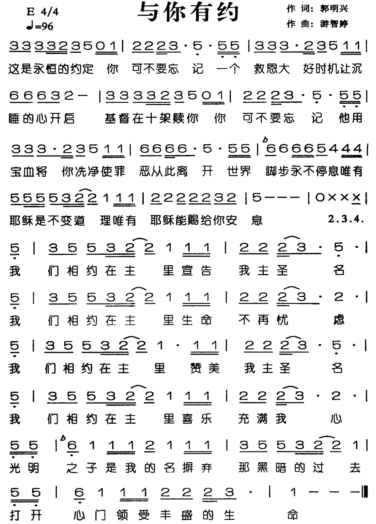 与你有约
