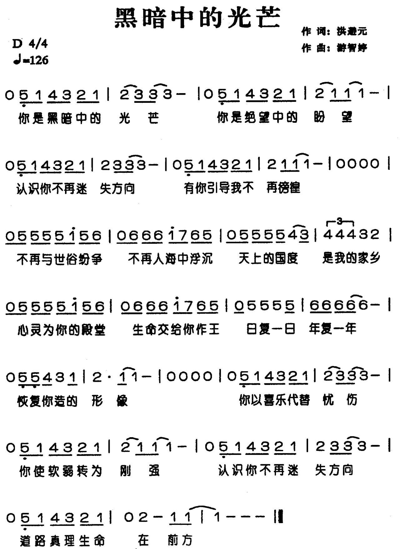 黑暗中的光芒