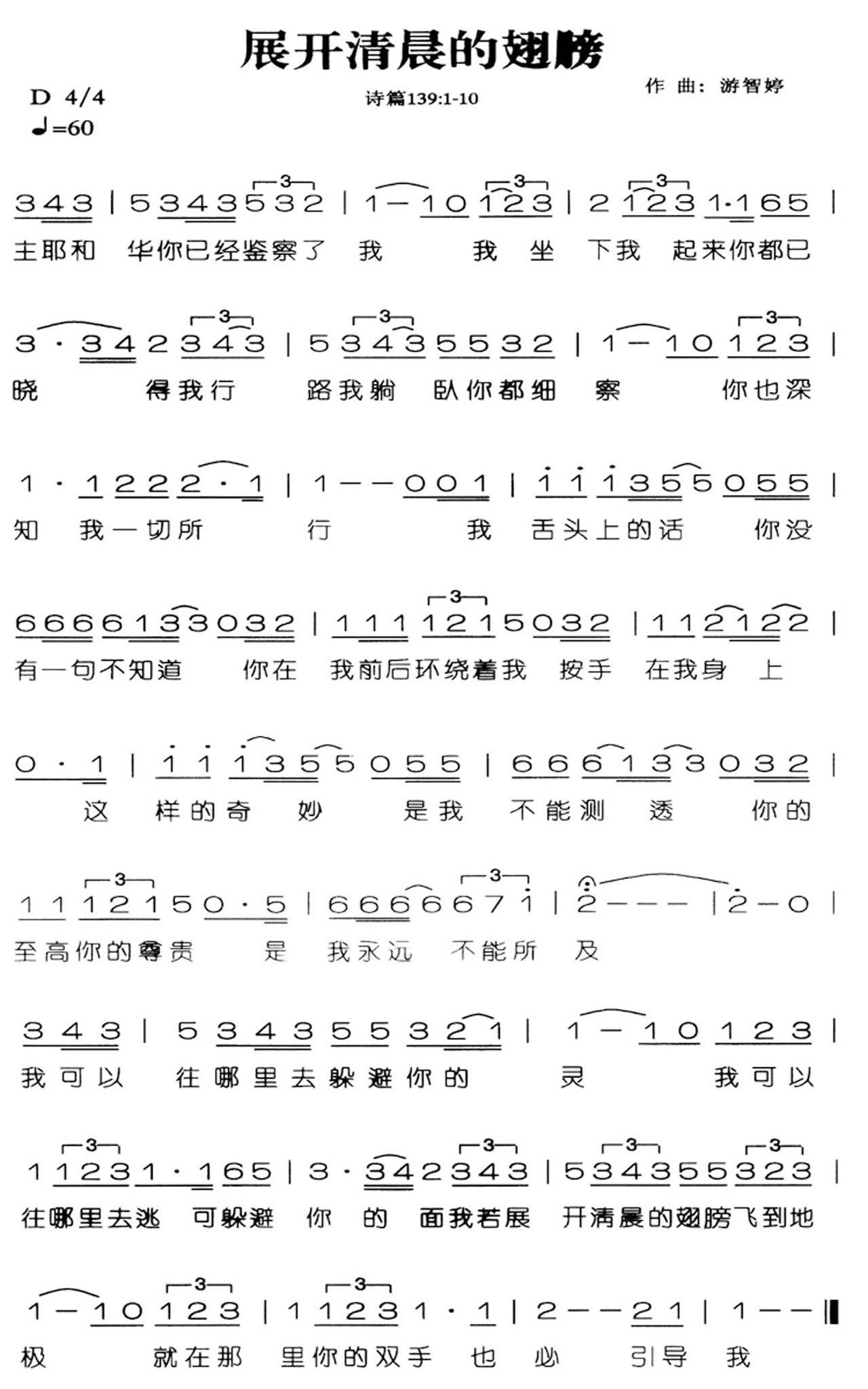 展开清晨的翅膀