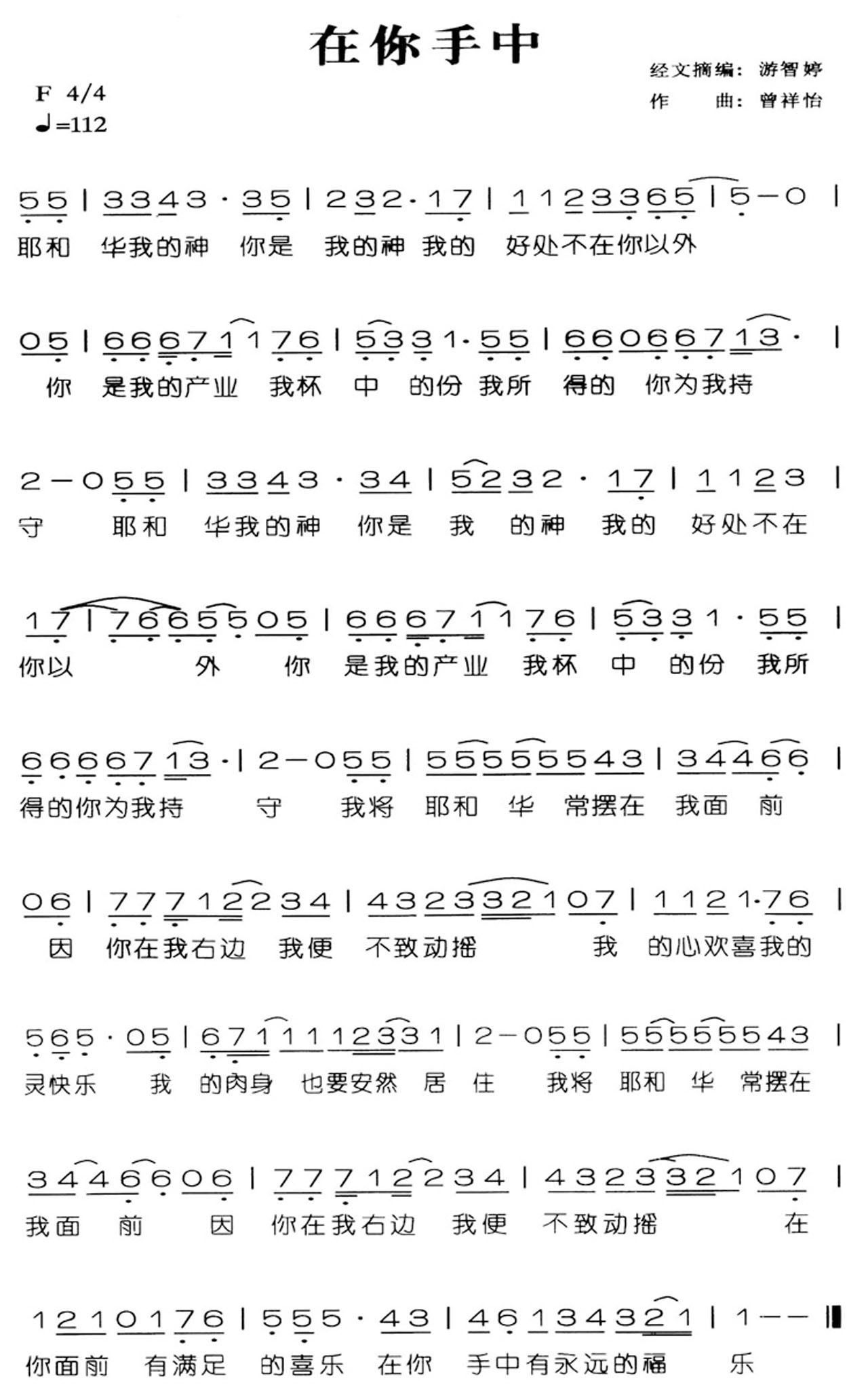 在你手中